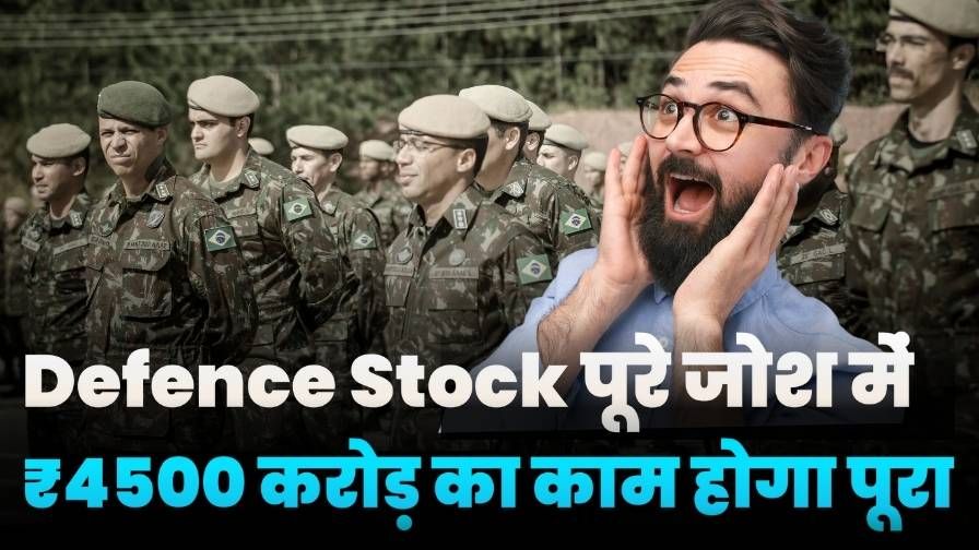 Defence Stock Active Complete 4500cr Work Order