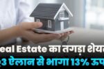 Real Estate Stock Rised 13 Percente With Q3