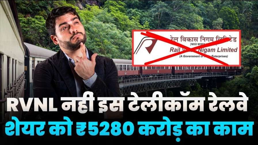 Not RVNL Telecom Railway Stock Got 5280Cr Order