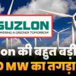 Suzlon Government Partnership 3000 MW