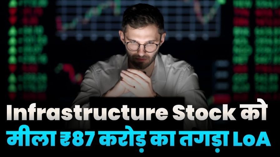 Infra Stock Got 87Cr Big LoA Contract